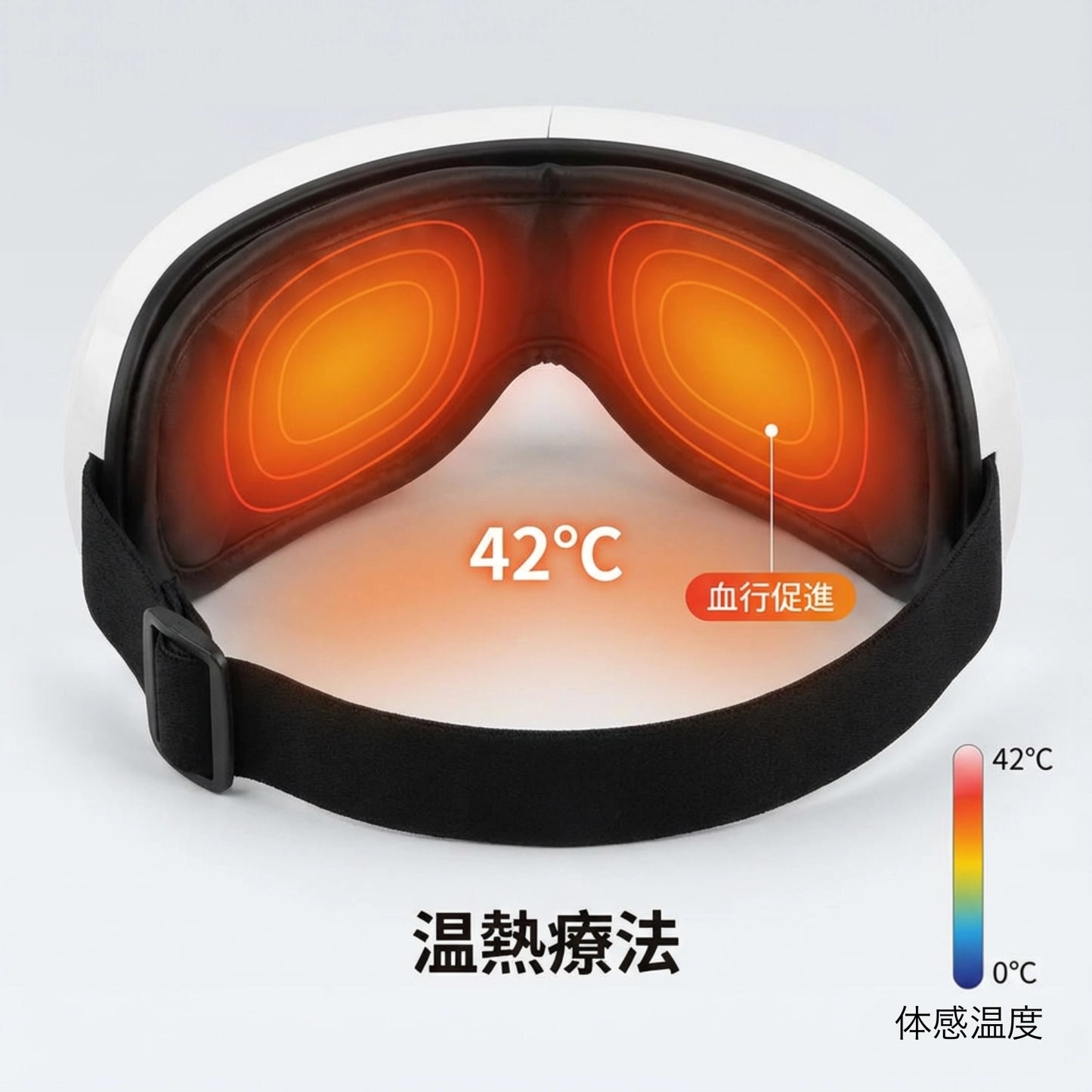 モミアイ Deep-Relax™