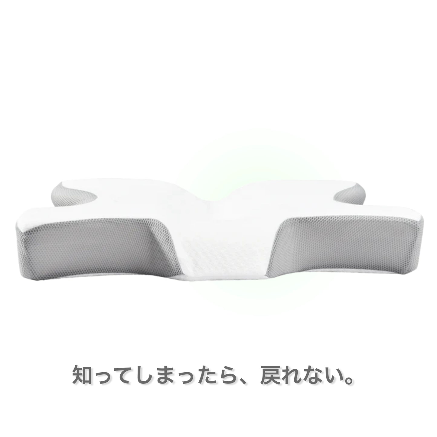 モミネック Deep-Sleep™