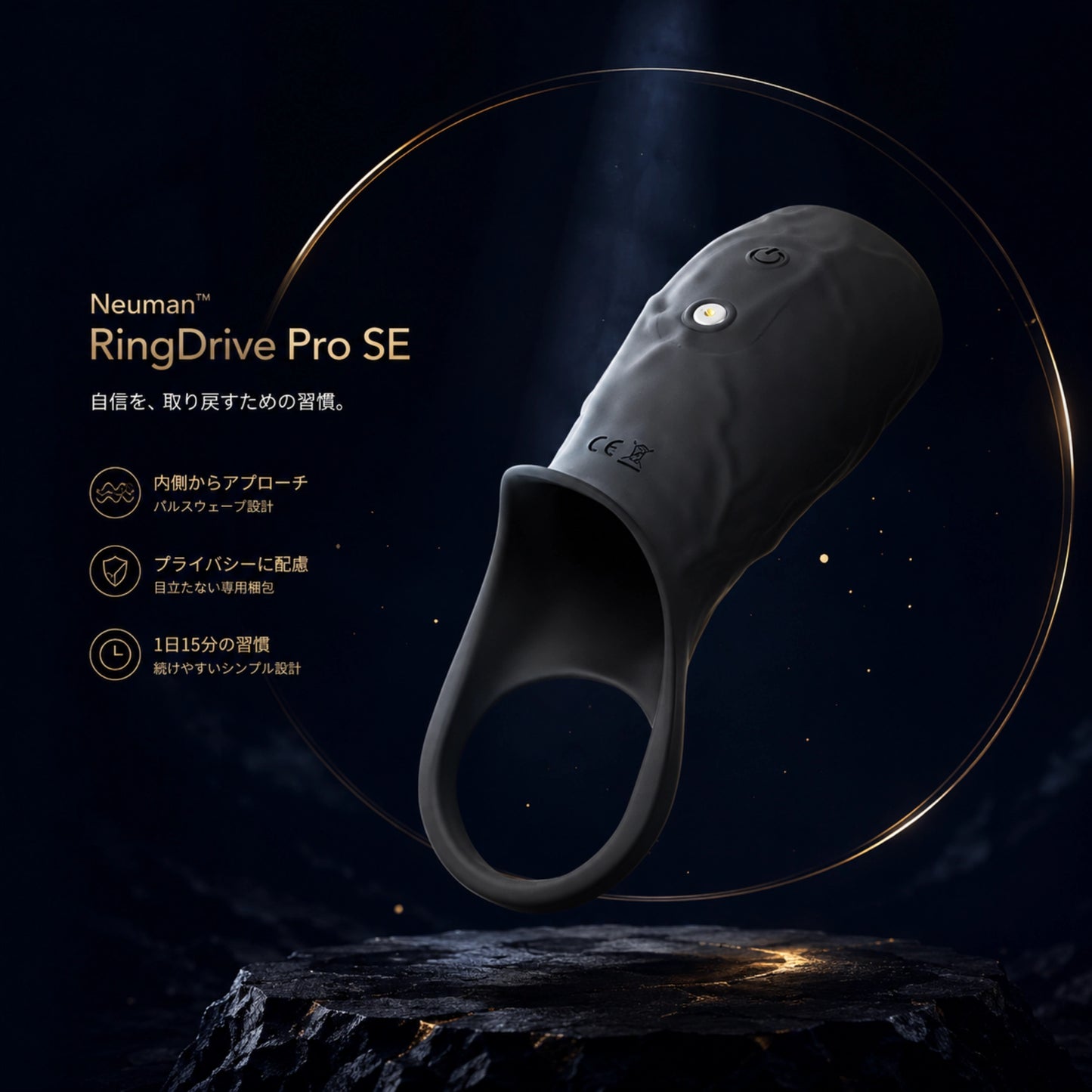 Neuman™ RingDrive Pro SE