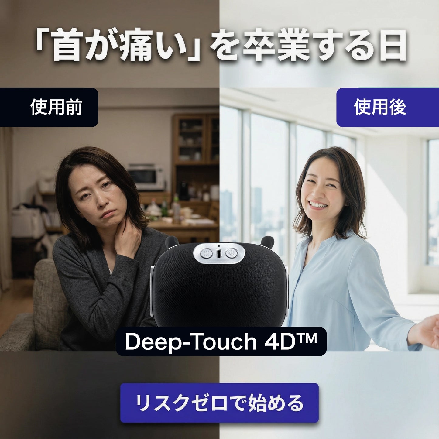 モミハンズ Deep-Touch 4D™ Black Edition