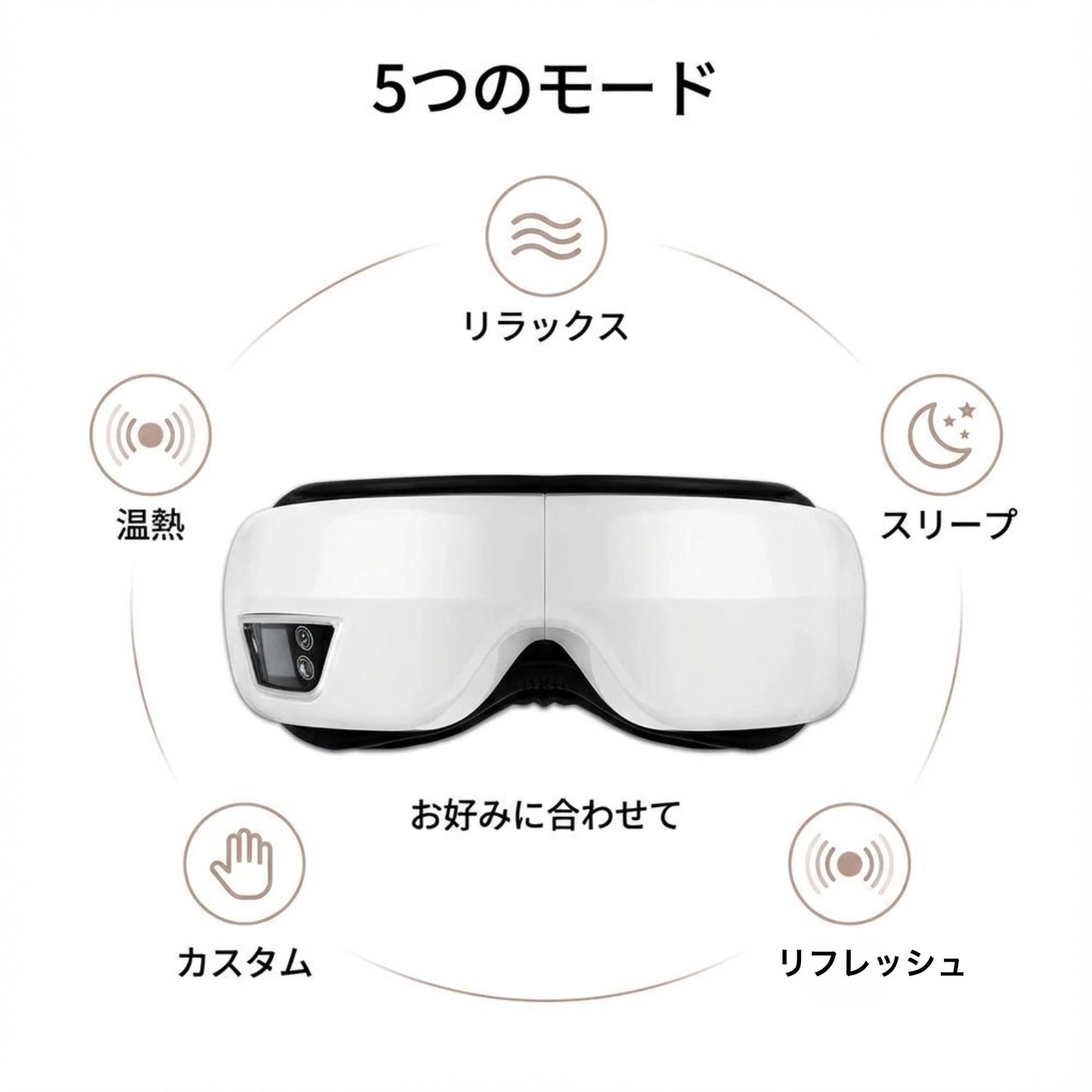 モミアイ Deep-Relax™