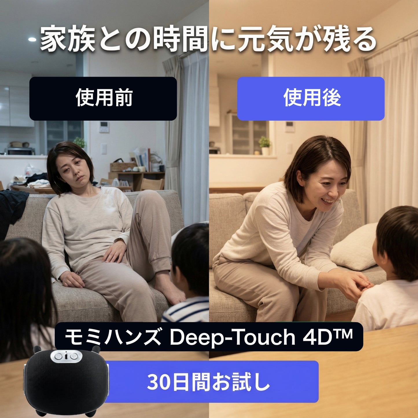 モミハンズ Deep-Touch 4D™ Black Edition