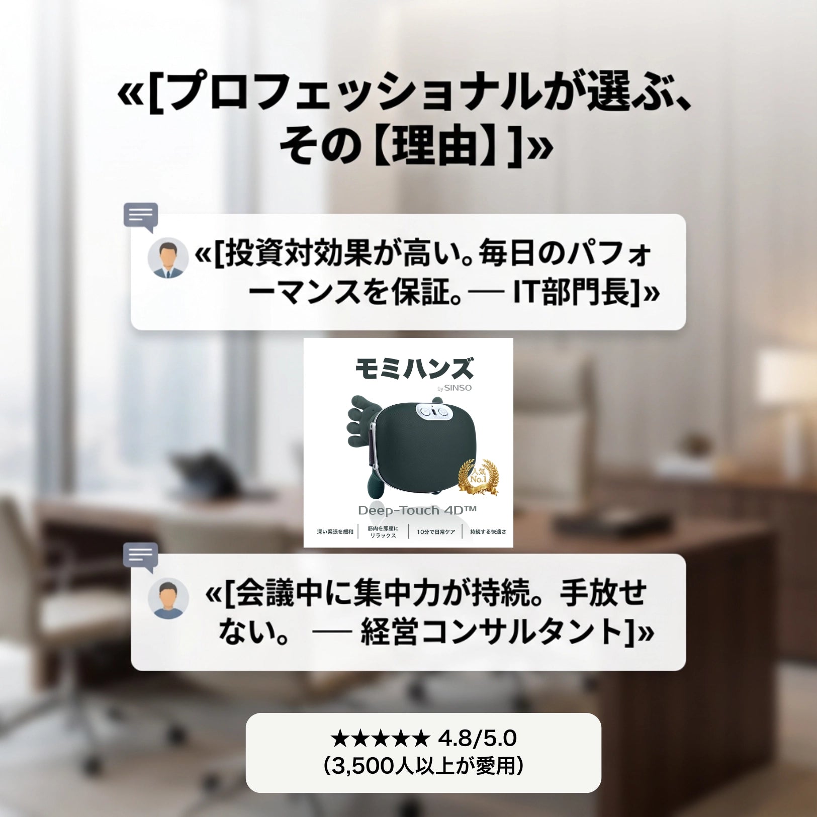 モミハンズ Deep-Touch 4D™ Black Edition|首・肩用プロ仕様 モミハンズ Deep-Touch 4D™ Black Edition|首・肩用プロ仕様