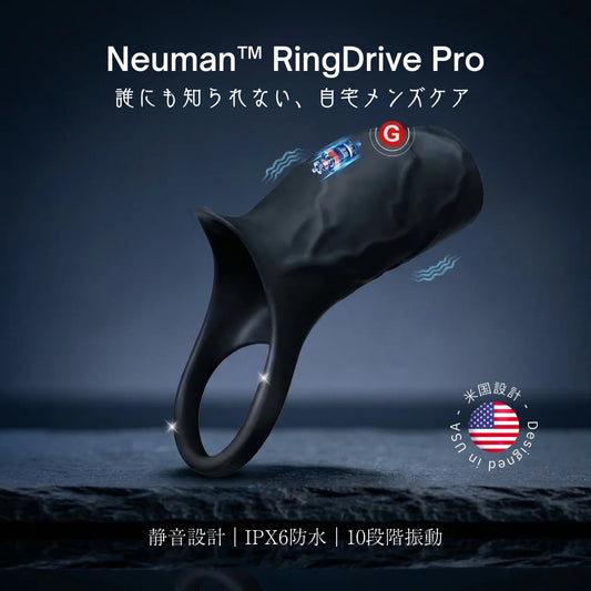 Neuman™ RingDrive Pro