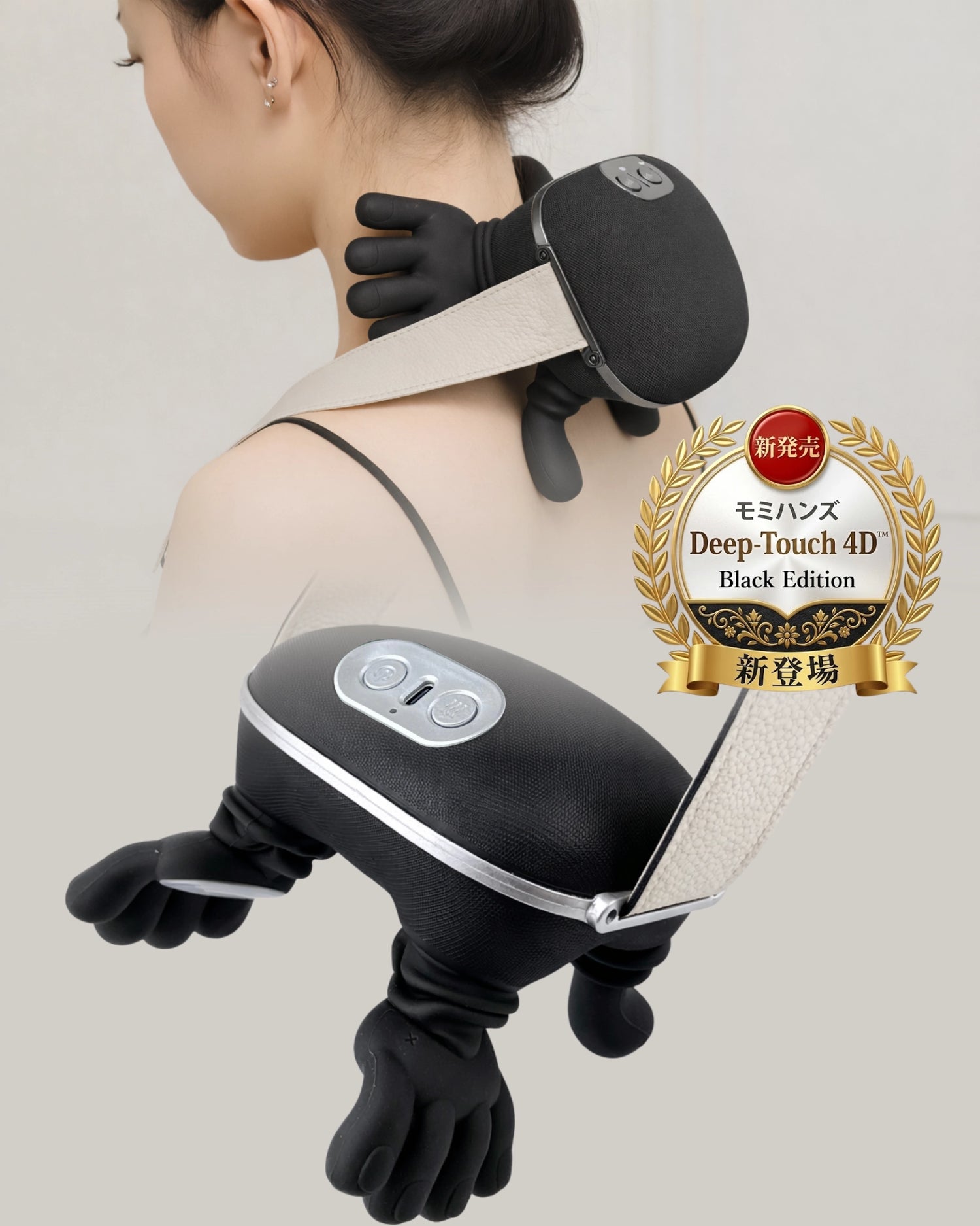 モミハンズ Deep-Touch 4D™ Black Edition|首・肩用プロ仕様 モミハンズ Deep-Touch 4D™ Black Edition|首・肩用プロ仕様