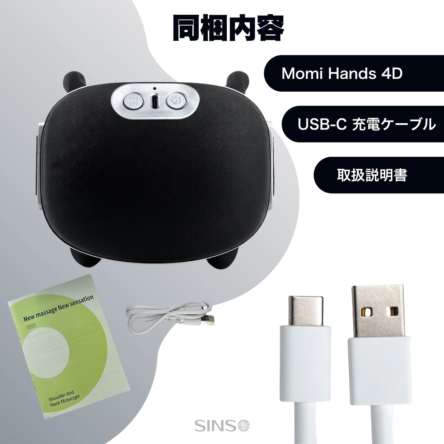 モミハンズ Deep-Touch 4D™ Black Edition