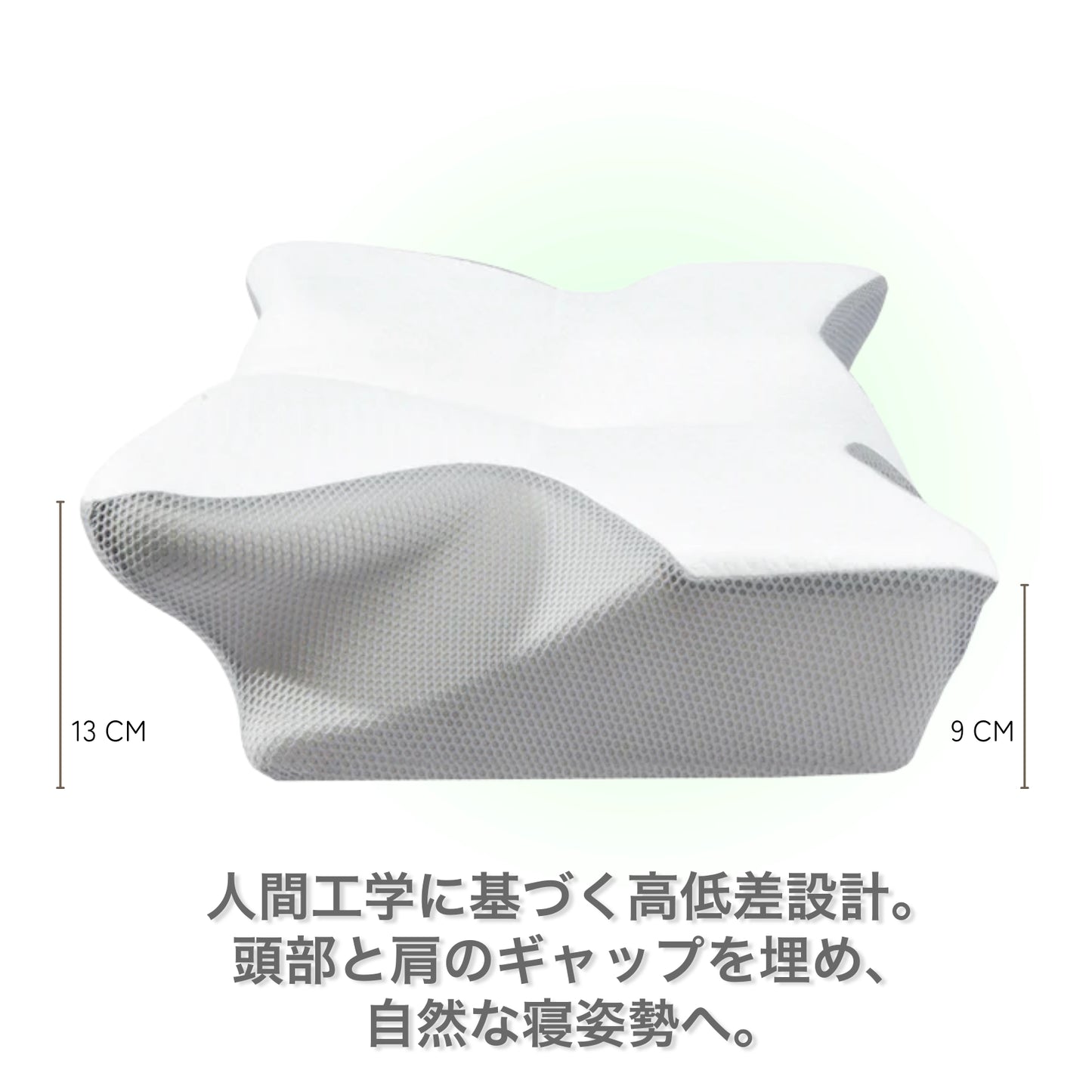 モミネック Deep-Sleep™