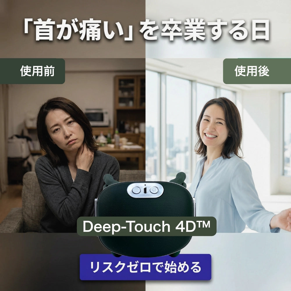 モミハンズ Deep-Touch 4D™ | 首・肩マッサージャー | 10分で軽くなる モミハンズ Deep-Touch 4D™ | 首・肩マッサージャー | 10分で軽くなる