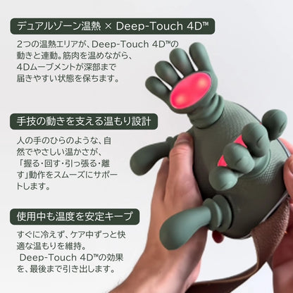 モミハンズ Deep-Touch 4D™