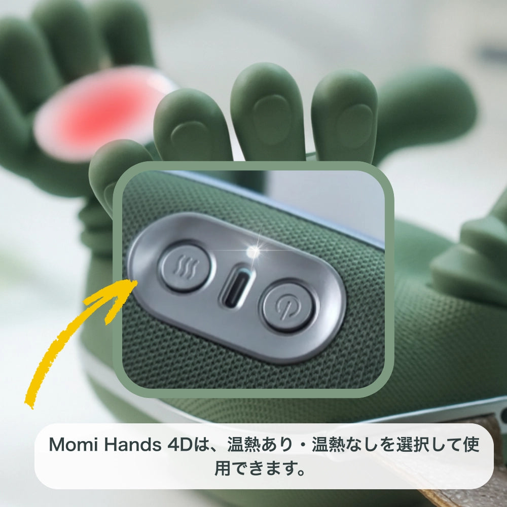 モミハンズ Deep-Touch 4D™