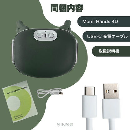 モミハンズ Deep-Touch 4D™