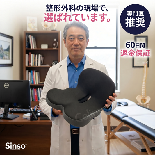 Sinso™ Orthopedic Cushion