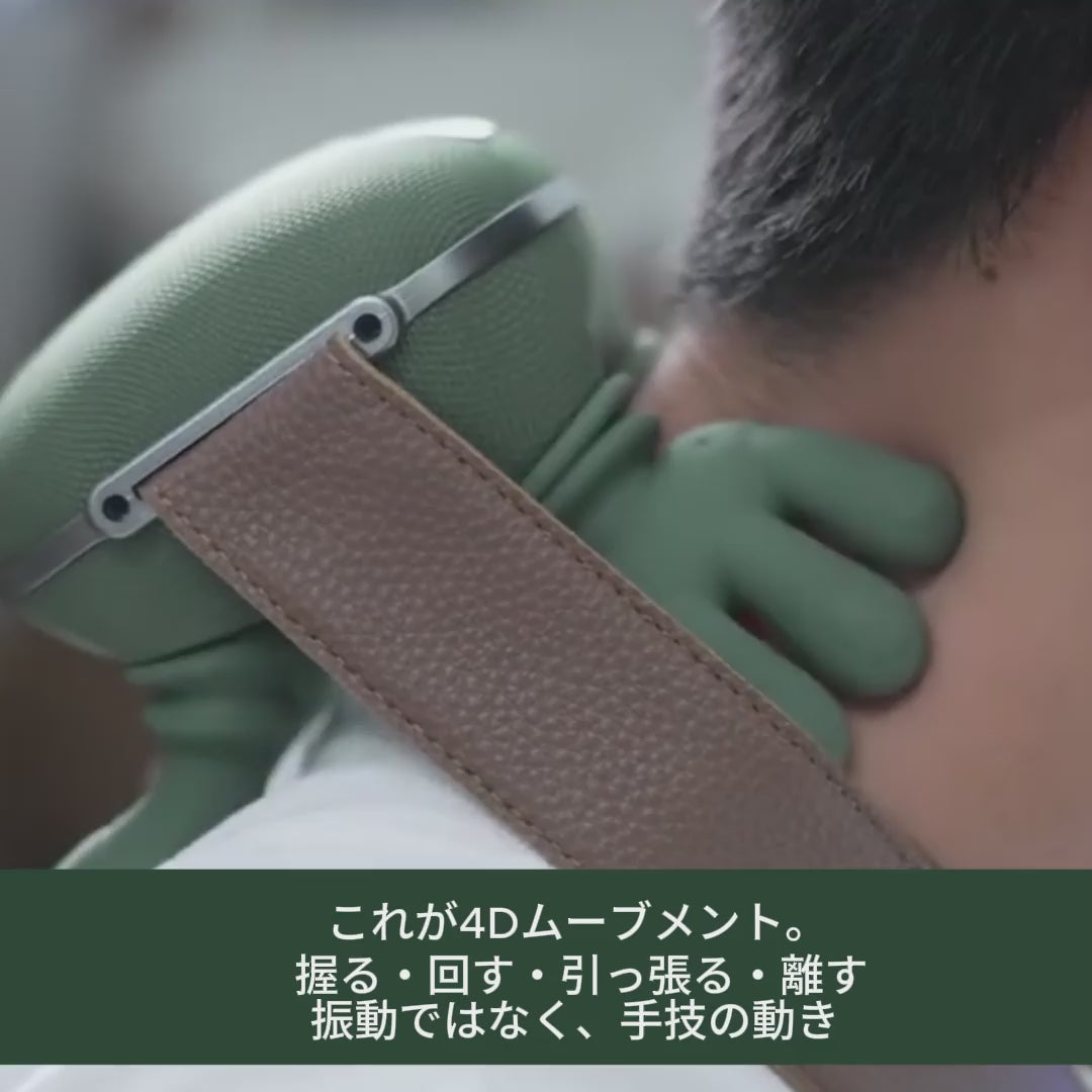 モミハンズ Deep-Touch 4D™ | 首・肩マッサージャー | 10分で軽くなる